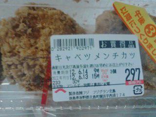 キャベツ