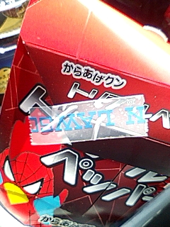 辛い