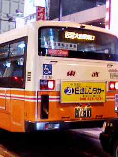 大宮駅東口行き