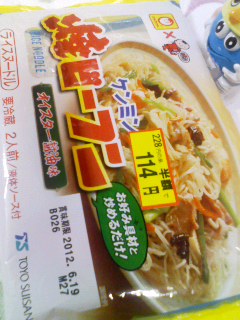 焼ビーフン