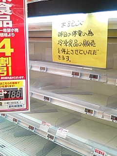 停電