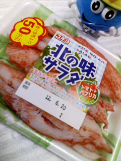 風味かまぼこ