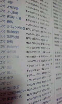 プラザ全部070