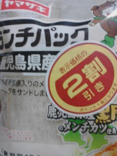 鹿児島県産黒豚
