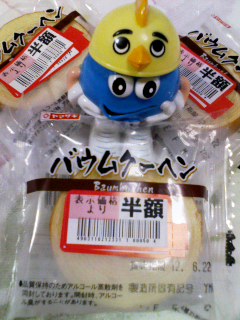 バウム