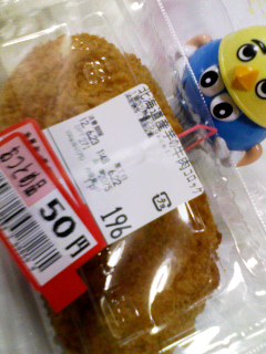 ２個入り半額以下