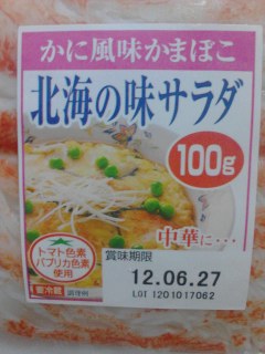 蟹