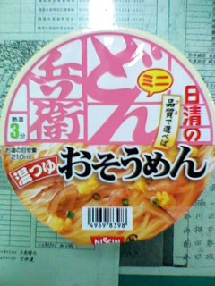 どん兵衛おそうめん