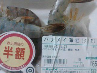 エビ