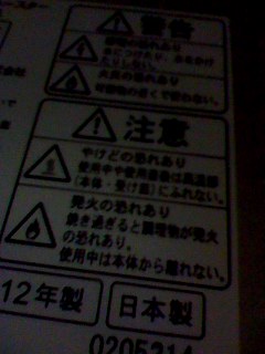 日本製