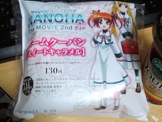 なのは