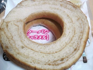 バームクーパン