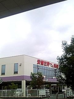 電器屋