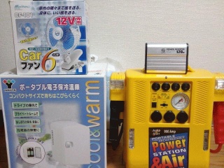 計画停電パーフェクトセット