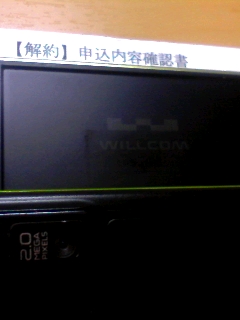 これで契約回線ゼロ