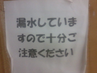 ろうすい