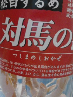 するめ