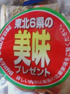 プレゼント