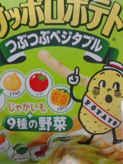 ポテト