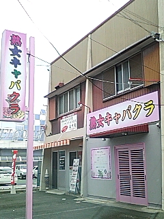 どうぞ