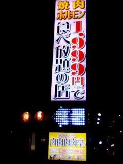 名前変えて再開元美貴亭