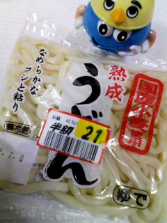 うどん半額