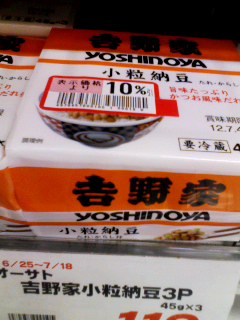 吉野家納豆