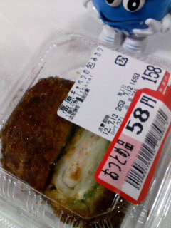 高原キャベツの包みカツ