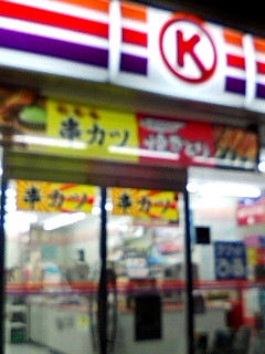 ピンボケ