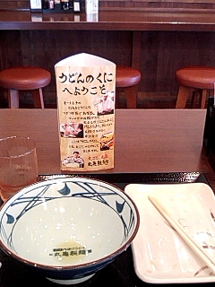 ごちそうさま