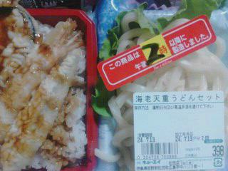 天重うどん