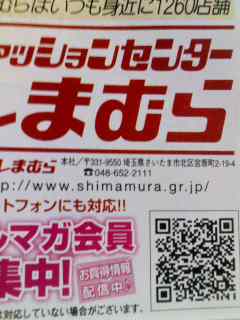 本社さいたま市