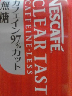 カフェインカット