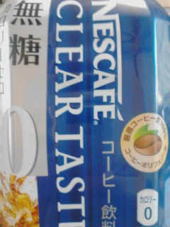 無糖
