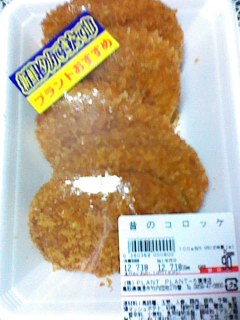5ヶパック90円なり