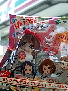 お～ぃお茶