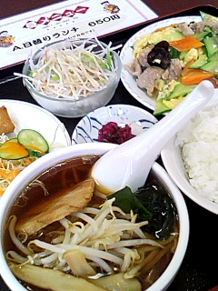 日替りランチ