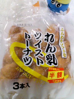 ツイスト