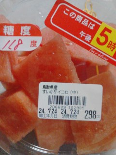 すいか