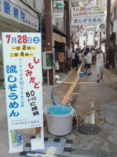 そうめん