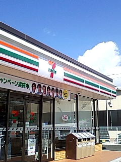 暑い