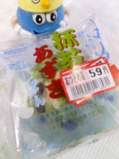 抹茶あずきむしぱん