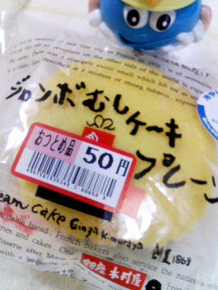 銀座木村屋ジャンボむし