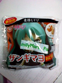 おのれ、ファミマ…