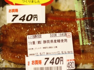 うな重