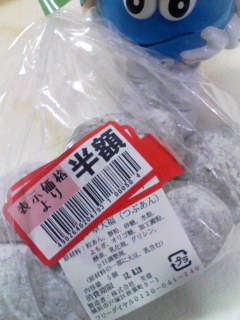 半額草大福