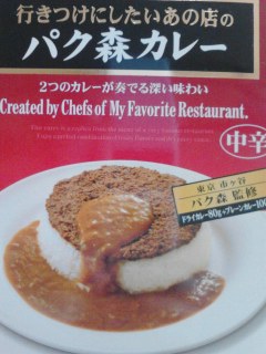 カレー