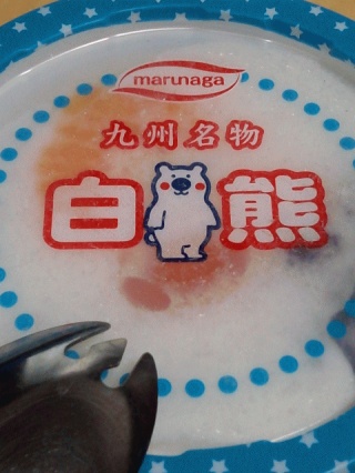 氷菓