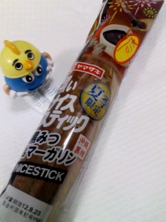 黒いナイス