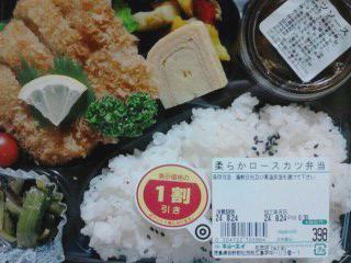 柔らかロースカツ弁当